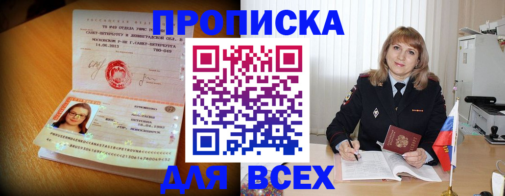 временная регистрация гарантия в Лебедяни
