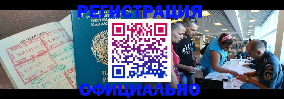 прописка для кредита в Лебедяни